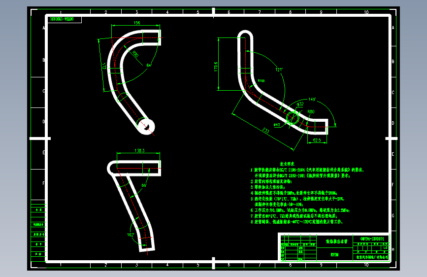 北汽圣域007 -007B4-1303101 散热器出水管-DWG