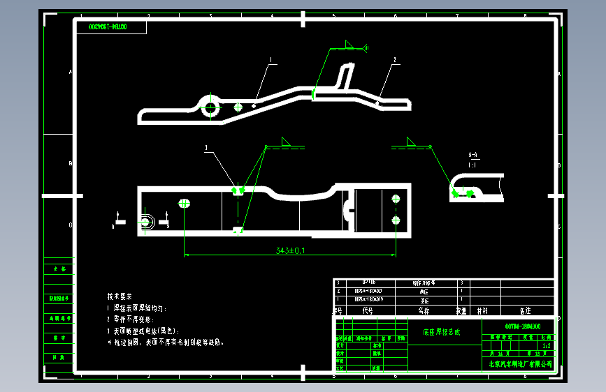 北汽圣域007 -007B4-1804300 底座焊接总成-DWG