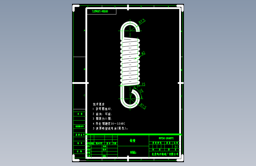 北汽圣域007 -007B4-1804071 钩簧-DWG