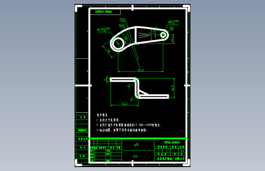 北汽圣域007 -007B4-1804016 摆臂-DWG