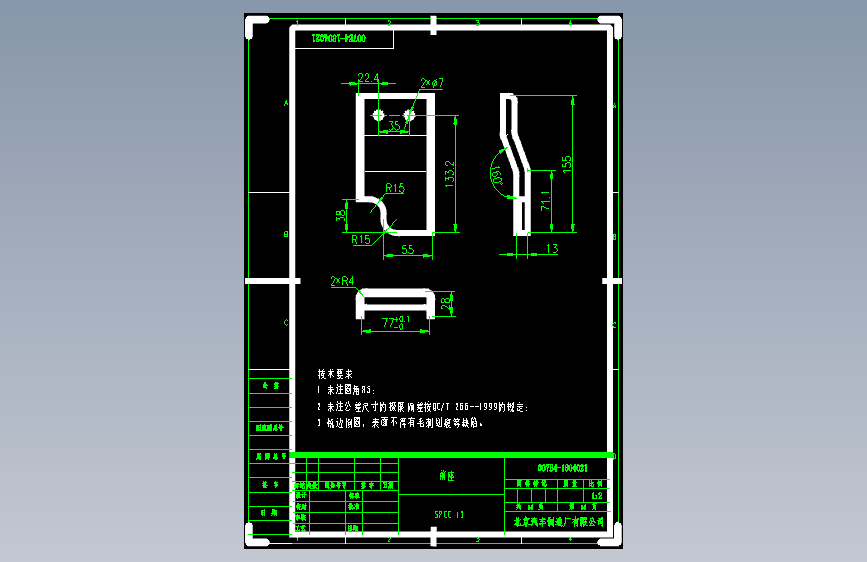 北汽圣域007 -007B4-1804021 前座-DWG