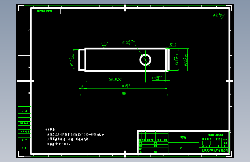 北汽圣域007 -007B4-1804014 转轴-DWG
