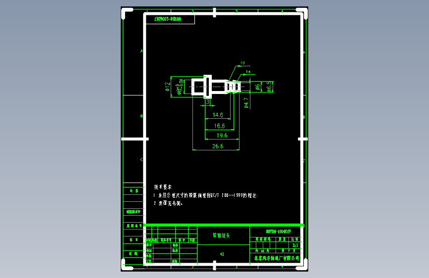 北汽圣域007 -007B4-1804017 软轴接头-DWG