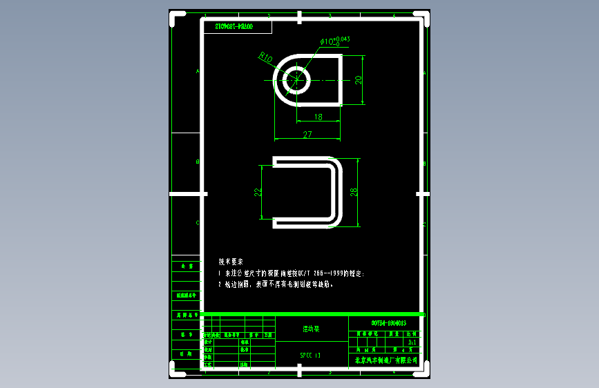 北汽圣域007 -007B4-1804013 摆动架-DWG