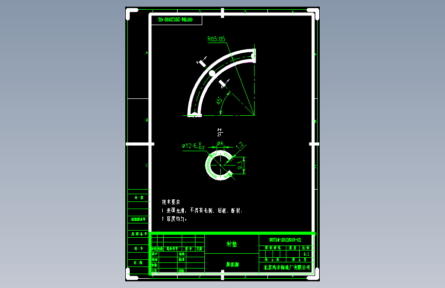 北汽圣域007 -007B4-2912010-3 衬垫-DWG
