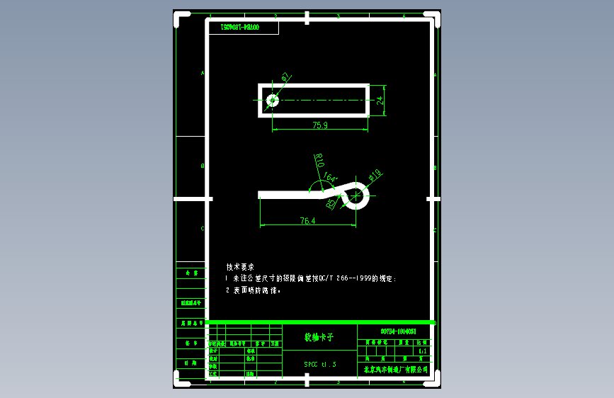 北汽圣域007 -007B4-1804051 软轴卡子-DWG