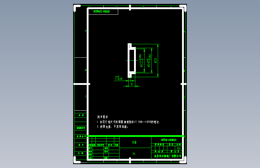 北汽圣域007 -007B4-1804018 衬套-DWG