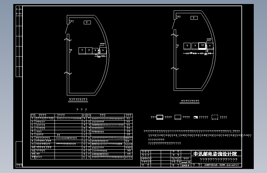 WCDMA网室内覆盖工程施工图设计第二册 分布系统单项工程青浦信息大楼分册