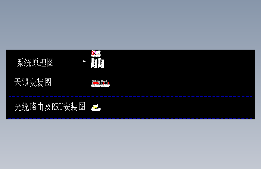 啸翔光电大厦LTE改造
