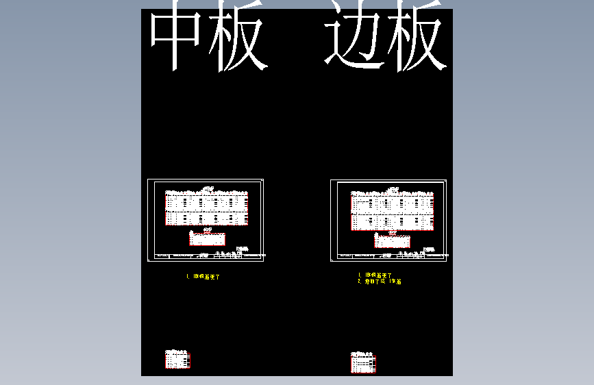 S-3中边板工程数量表 (L=16m)