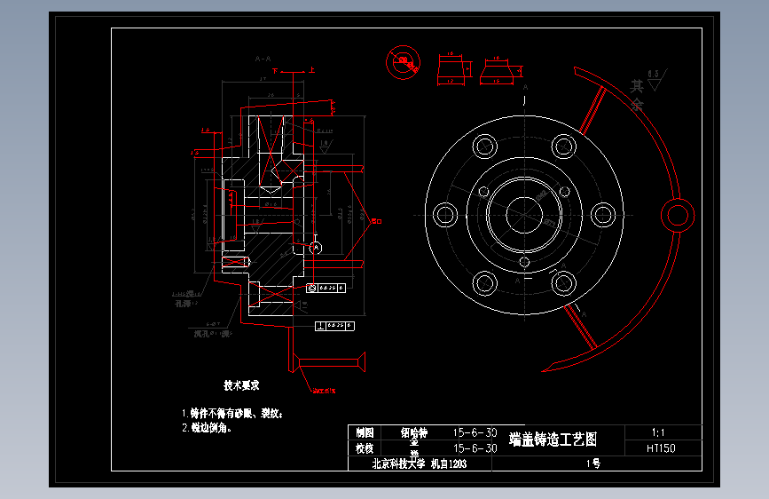 端盖零件的加工工艺及铸造工艺设计