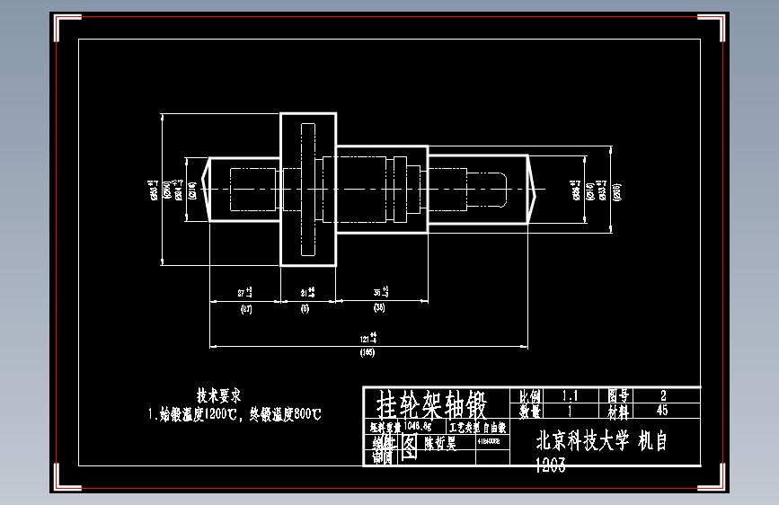 挂轮架轴加工工艺及铸造工艺设计