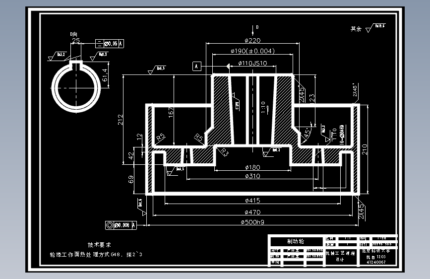 制动轮零件加工工艺及铸造工艺设计