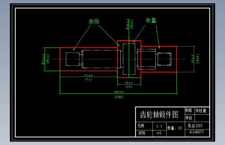 齿轮轴加工工艺及铸造工艺设计