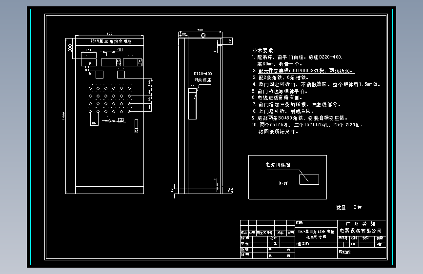 75KW星三角综合柜柜