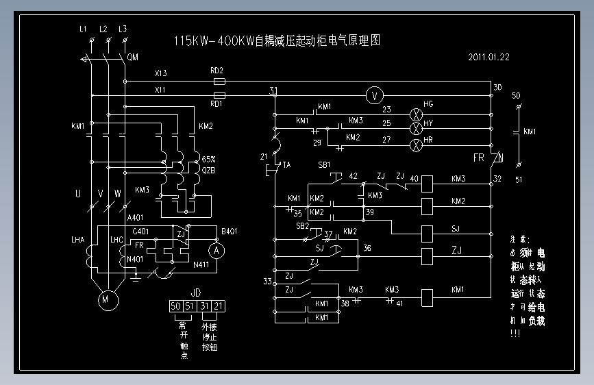 190KW自耦电柜