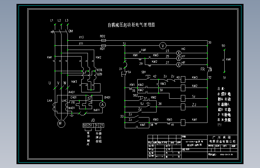 225KW自藕启动柜