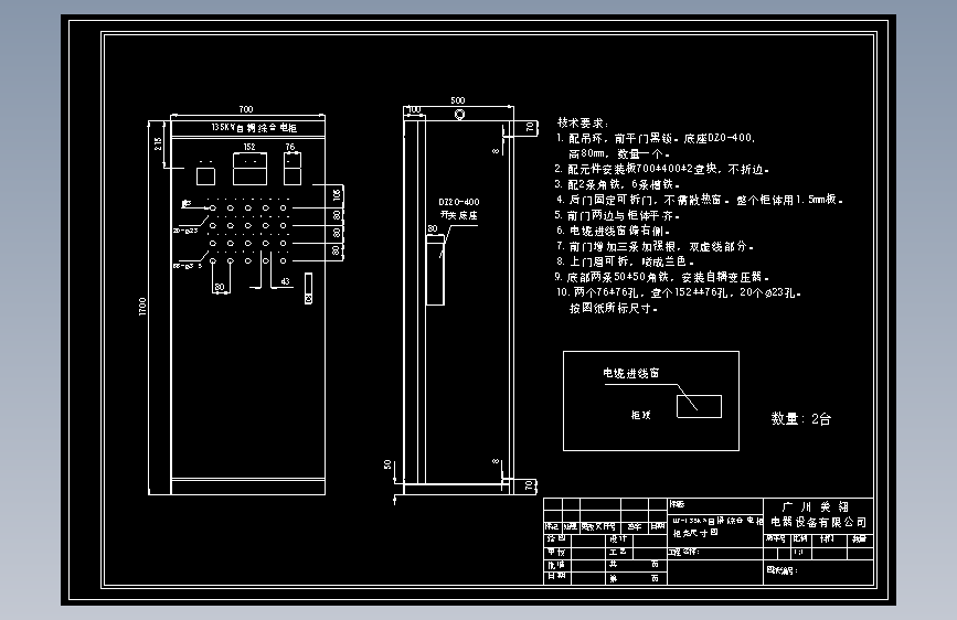 电冷160kw自耦综合电柜1200mm圆锥机