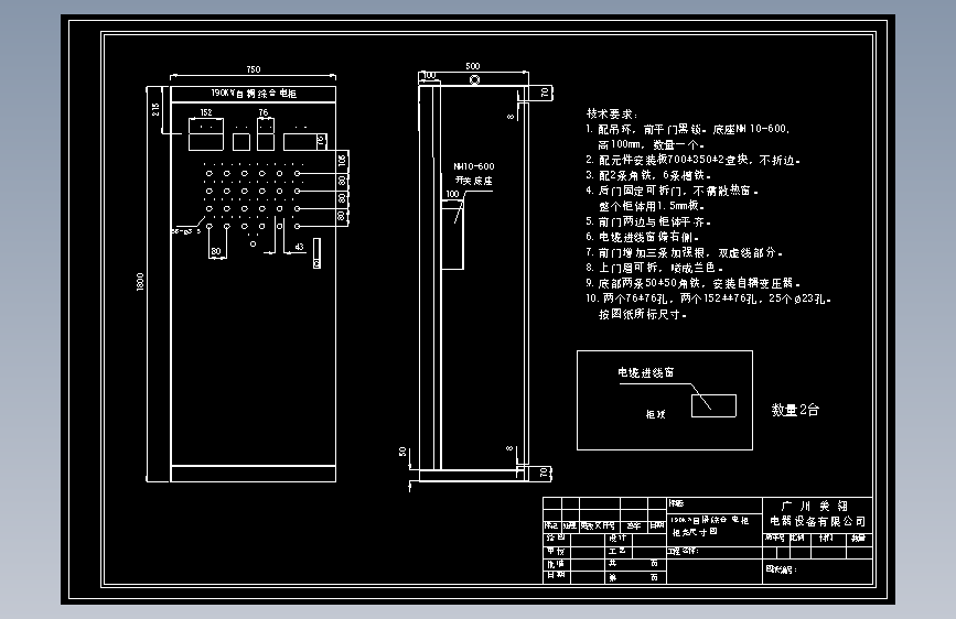 电冷1750自耦综合190电柜