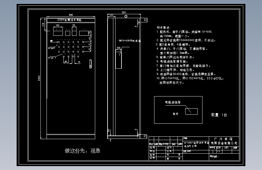 平远石场成套电柜电气图