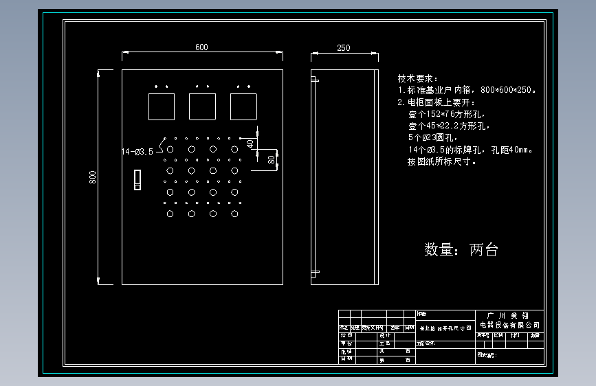 TS-300圆锥机电控箱