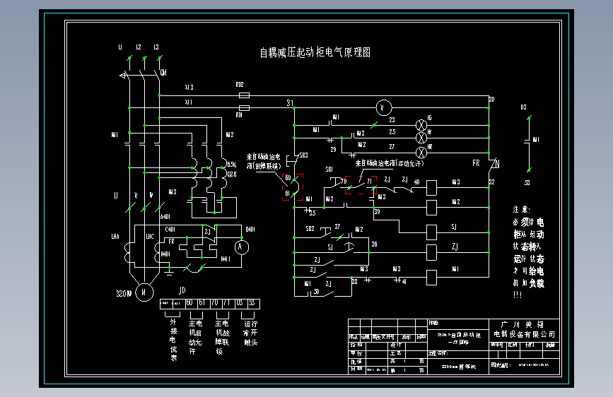 350KW自藕综合柜（分体式）