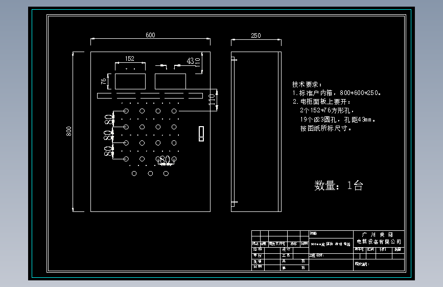 900mm旋回