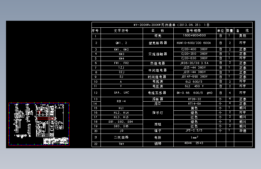 MY-110+110直接起动控制箱