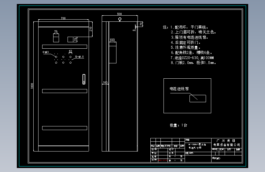 MY-280KW星三角启动柜