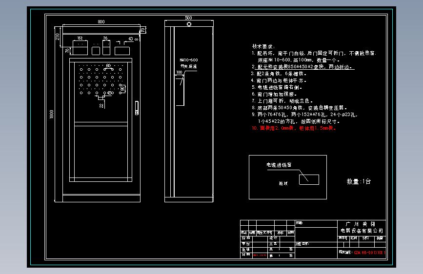 S240圆锥机自藕综合柜(电机315KW)（加累时器）