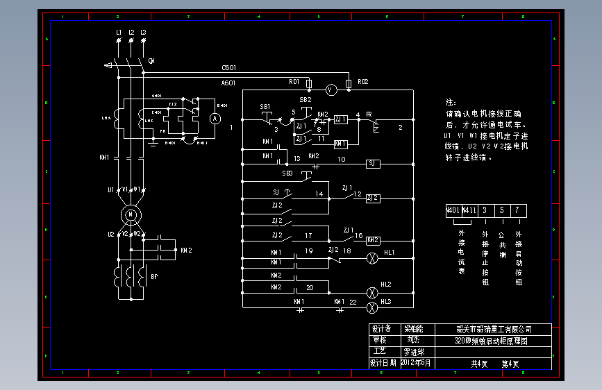 MQP-320KW频敏启动柜