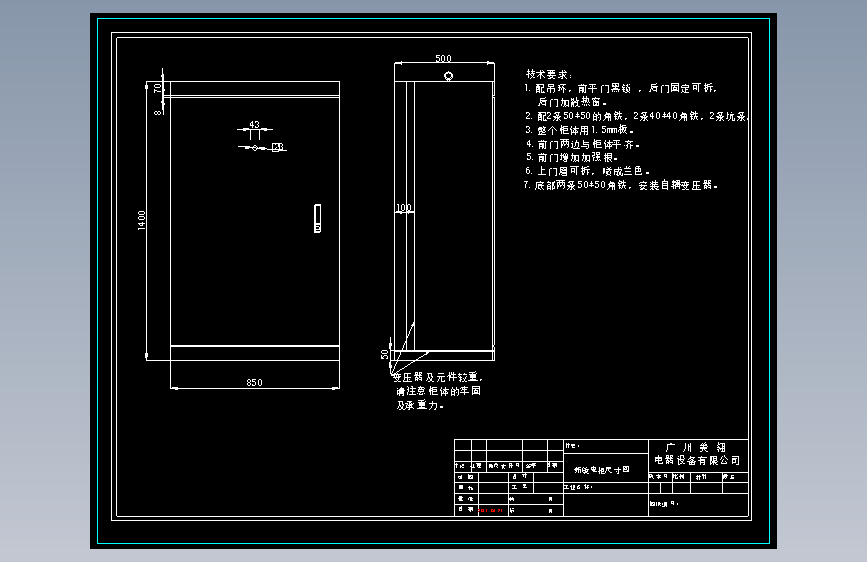6000V频敏启动柜
