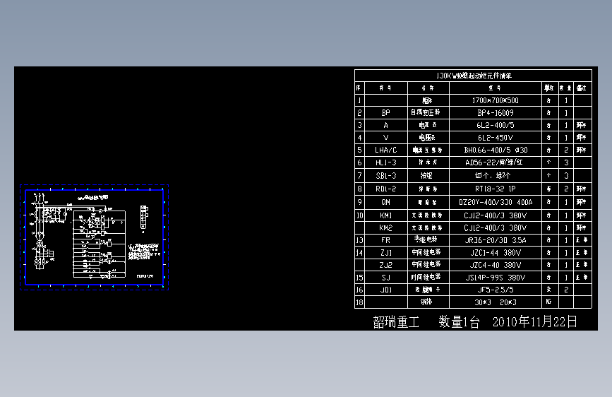 韶瑞130KW频敏柜[380V 50HZ]电气原理图