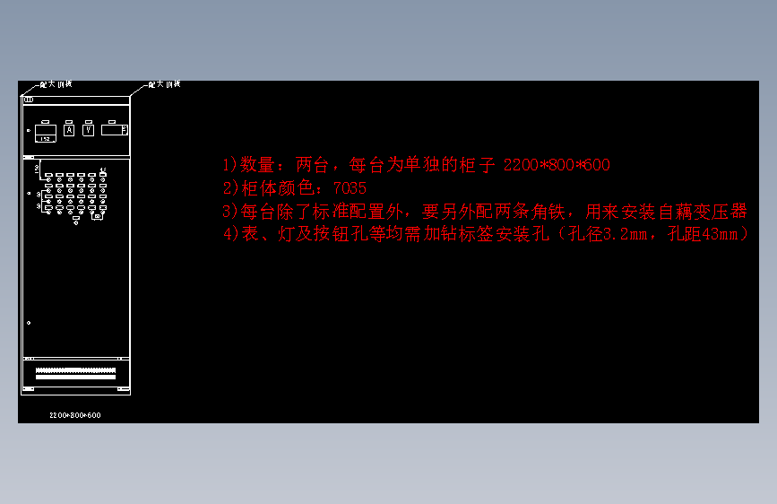 GGD柜壳原理图