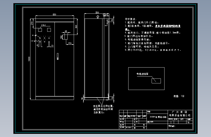 350KW自耦起动柜