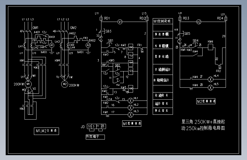 250kw星三角+250kw直接起动控制箱电路图
