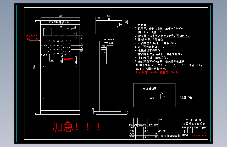 185KW自藕综合柜