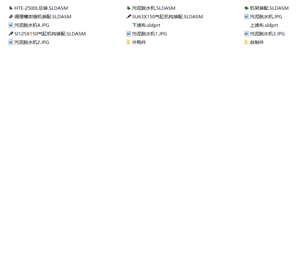 污泥脱水机 3D模型SolidWorks三维设计图