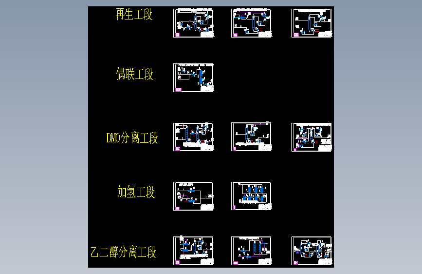 年产30万吨乙二醇项目PFD工艺物料流程图CAD图纸