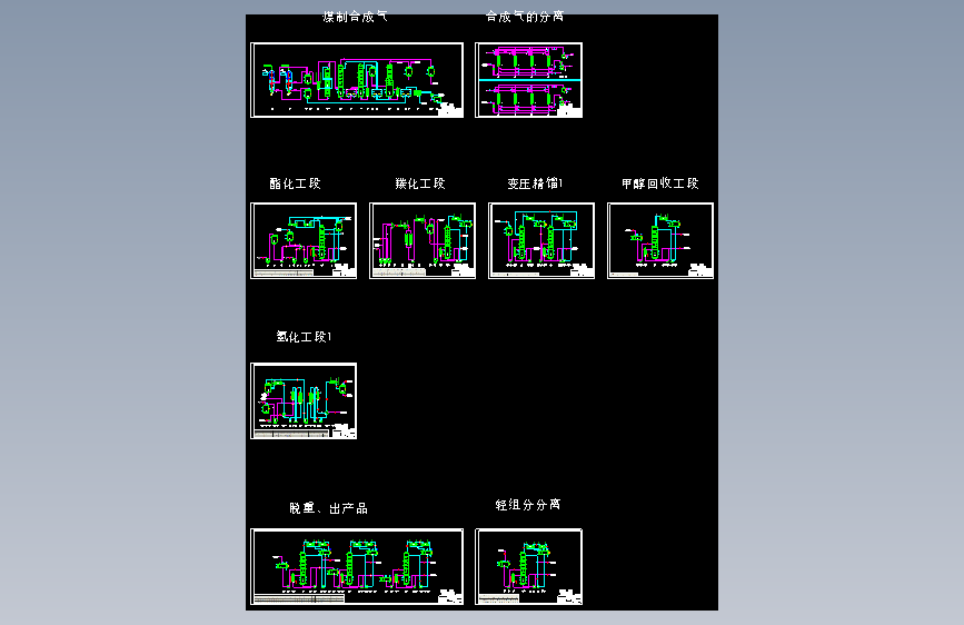 年产30万吨乙二醇项目PFD工艺物料流程图CAD图纸