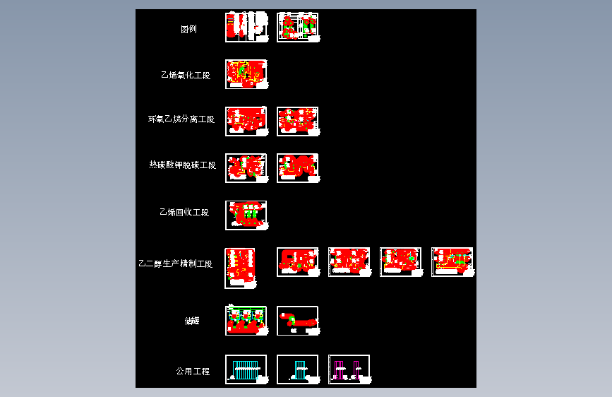 年产35万吨乙二醇项目2-P&ID管道及仪表流程图CAD图纸