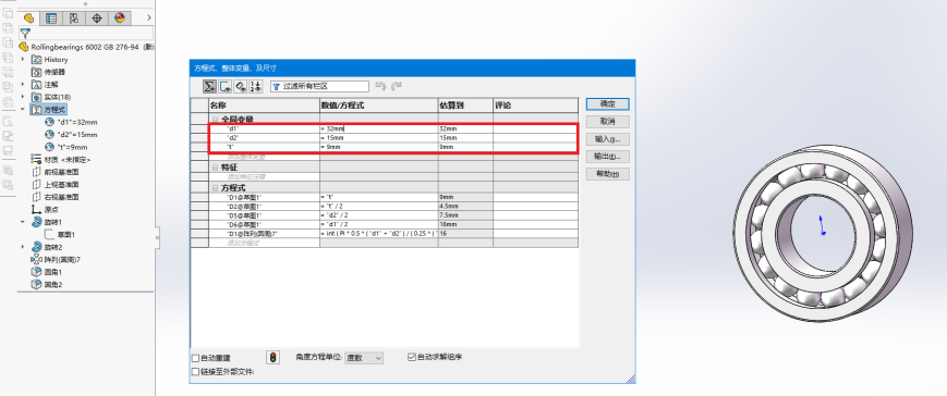 滚柱轴承系列（深球槽）