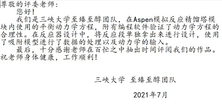 扬子石化5万吨年异丙烯生产项目初步设计