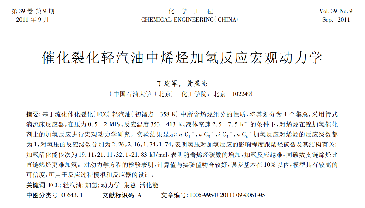 上海石化年产6万吨BTX项目初步设计