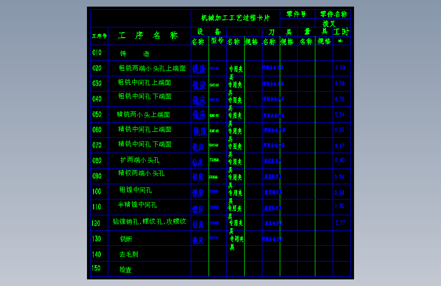 CA6140拔叉831007零件钻M8孔工艺夹具设计 主视图