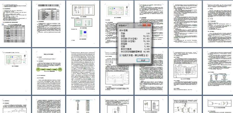 373732-甲醇制丙烯(MTP工艺法)化工厂初步设计（420）