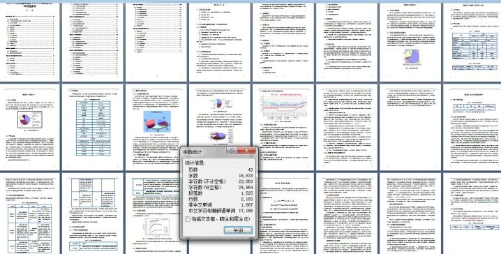 418667-50kta二氧化碳捕集及35kta甲醇合成工厂可行性设计（300）