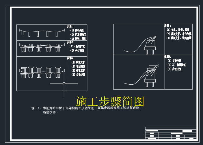 573019-120m长4x30m装配式混预应力凝土箱型梁桥设计(150)