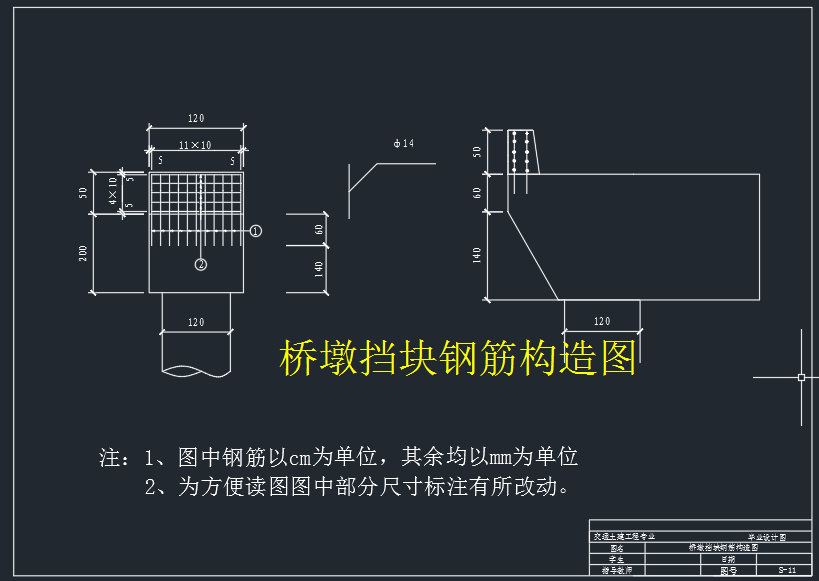 573019-120m长4x30m装配式混预应力凝土箱型梁桥设计(150)