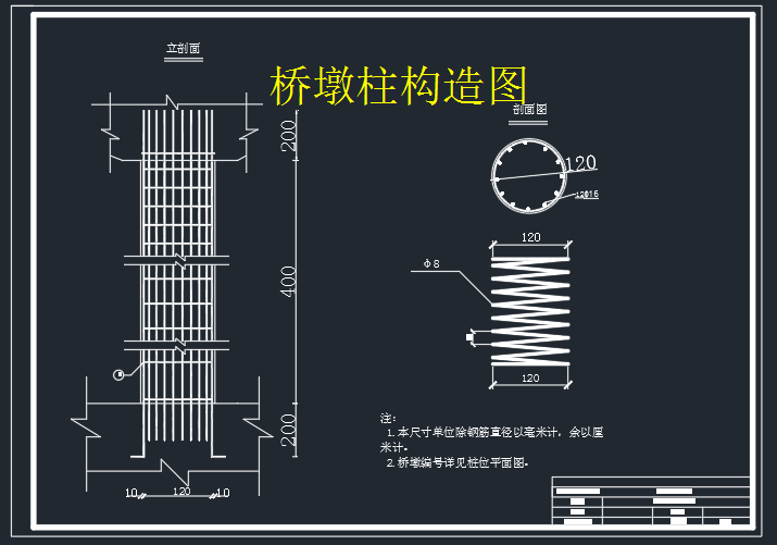 573019-120m长4x30m装配式混预应力凝土箱型梁桥设计(150)